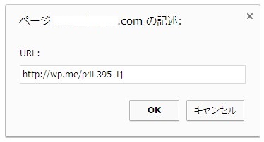 WP.me 短縮 URL_3