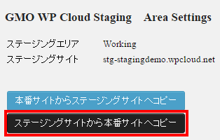 2 WP Cloud ‹ GMO WP Cloud — WordPress
