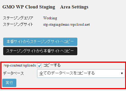 3 WP Cloud ‹ GMO WP Cloud — WordPress