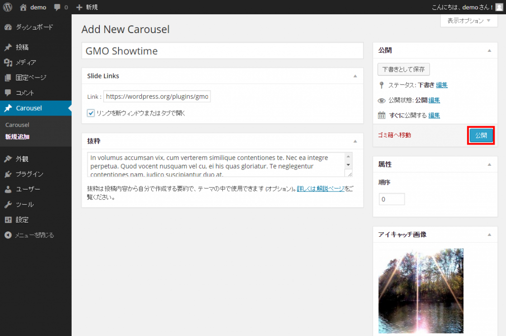 Add New Carousel ‹ demo — WordPress