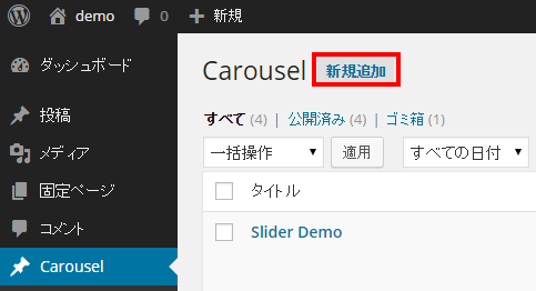 Carousel ‹ demo — WordPress