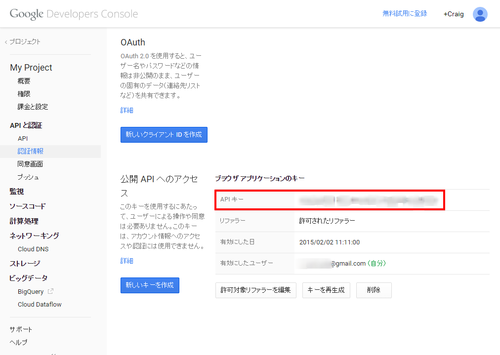 7. Google Developers Console