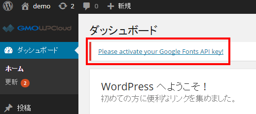 ダッシュボード ‹ demo — WordPress